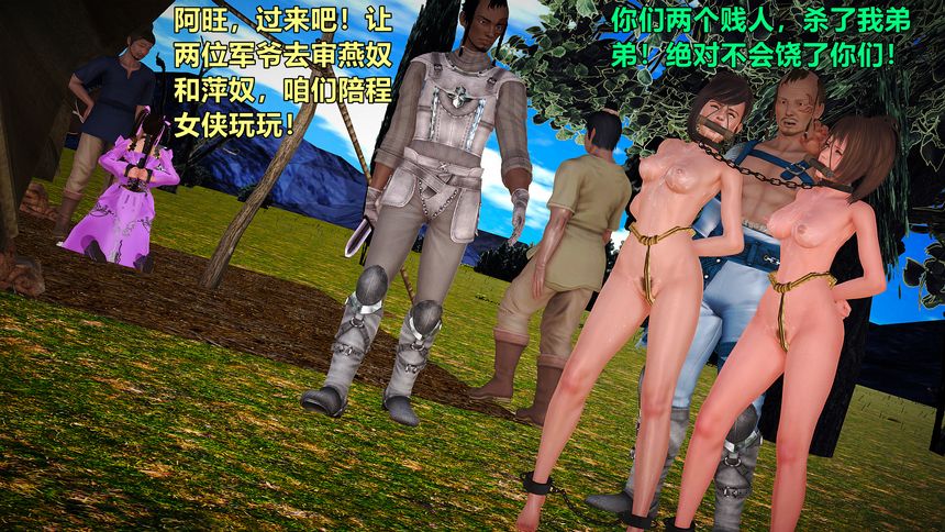 国产H漫黄蓉襄阳后记无圣光套图（十三）[99P]