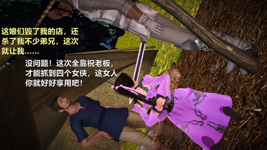 国产H漫黄蓉襄阳后记无圣光套图（十三）[99P]