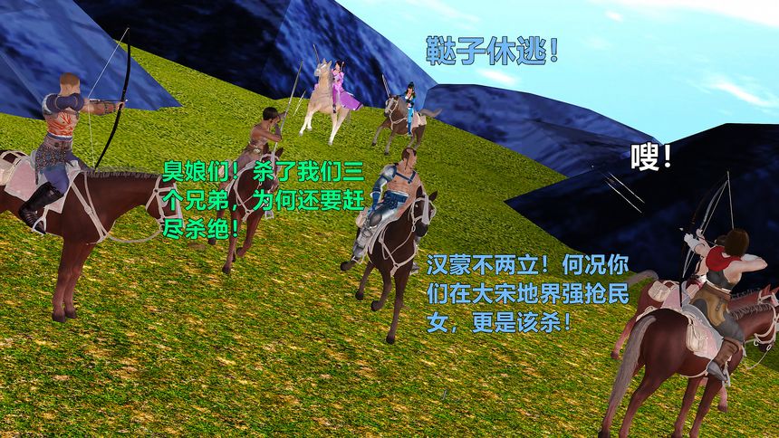 国产H漫黄蓉襄阳后记无圣光套图（十二）[98P]