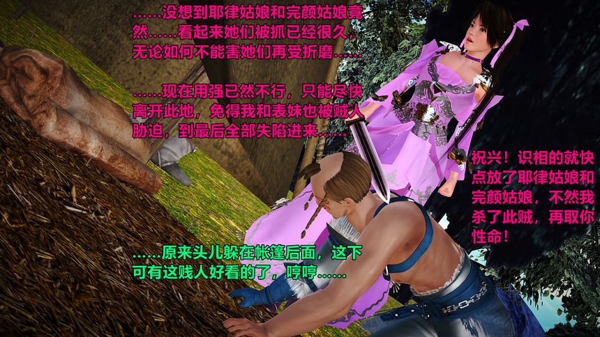 国产H漫黄蓉襄阳后记无圣光套图（十二）[98P]