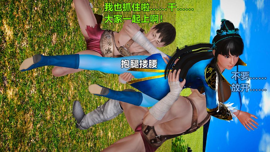 国产H漫黄蓉襄阳后记无圣光套图（十二）[98P]