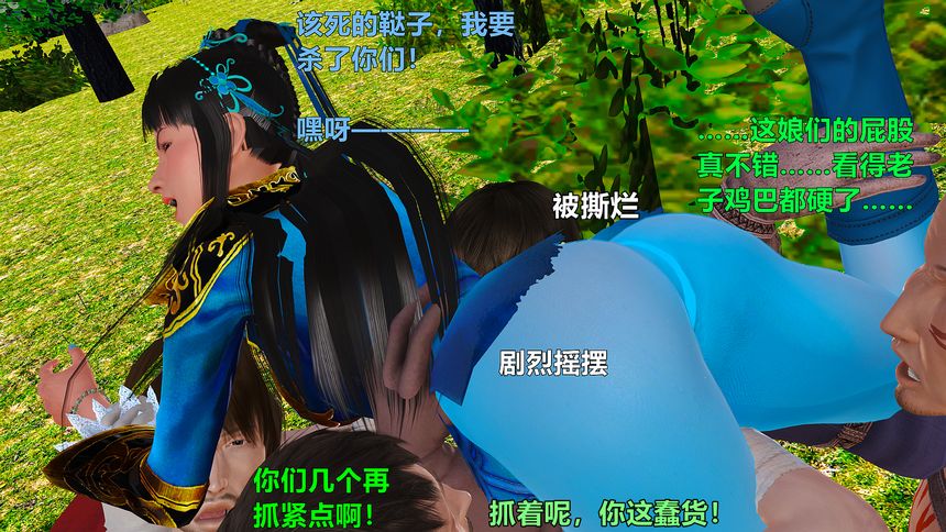 国产H漫黄蓉襄阳后记无圣光套图（十二）[98P]