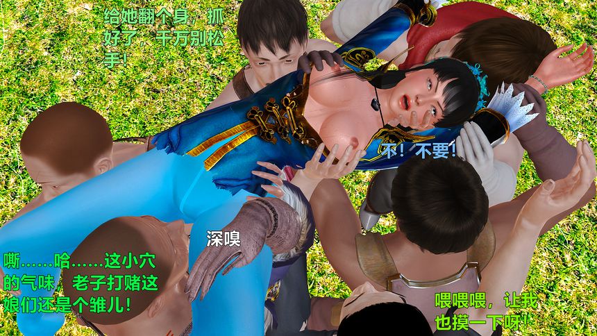国产H漫黄蓉襄阳后记无圣光套图（十二）[98P]