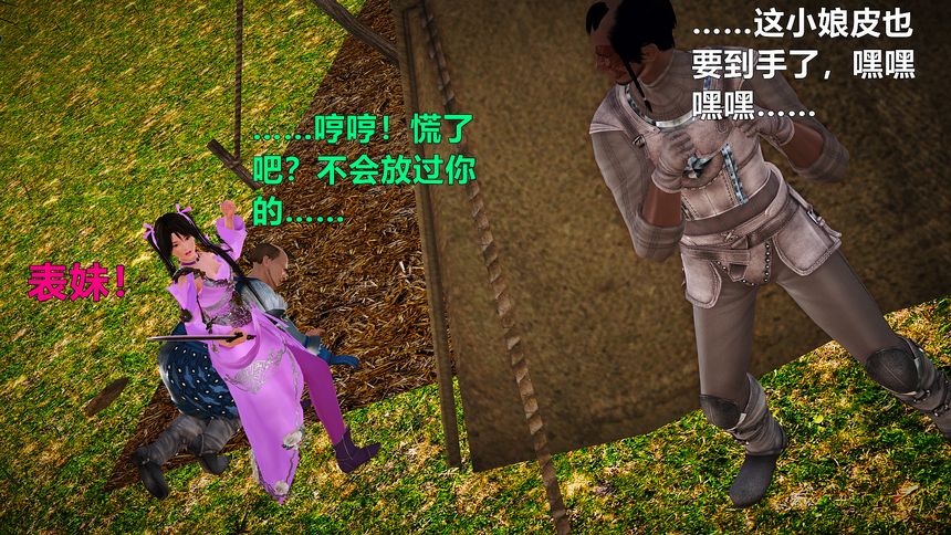 国产H漫黄蓉襄阳后记无圣光套图（十二）[98P]