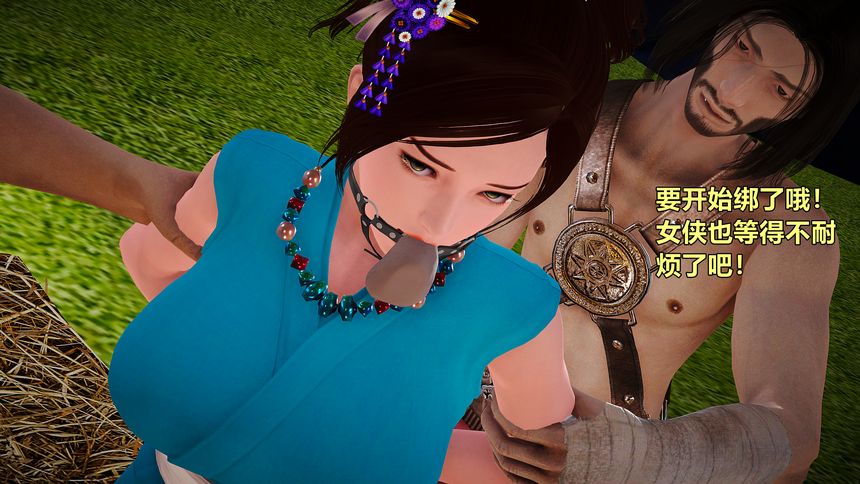 国产H漫黄蓉襄阳后记无圣光套图（十五）[100P]