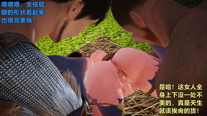 国产H漫黄蓉襄阳后记无圣光套图（十五）[100P]