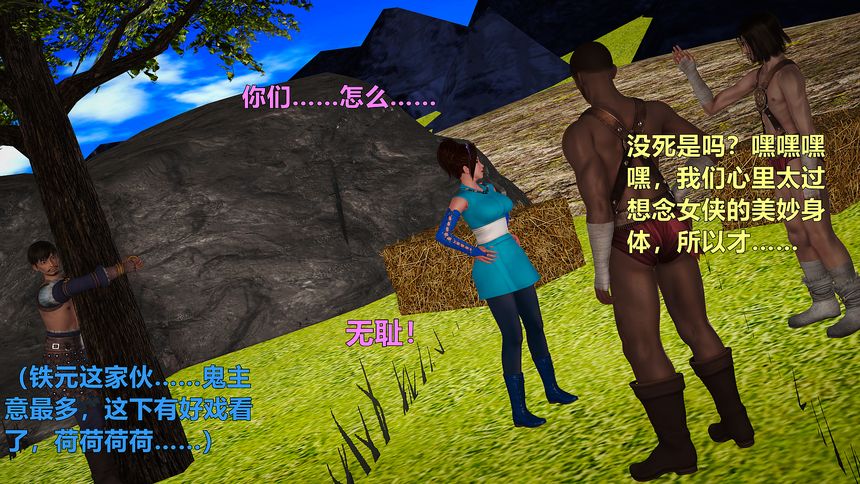 国产H漫黄蓉襄阳后记无圣光套图（十四）[99P]