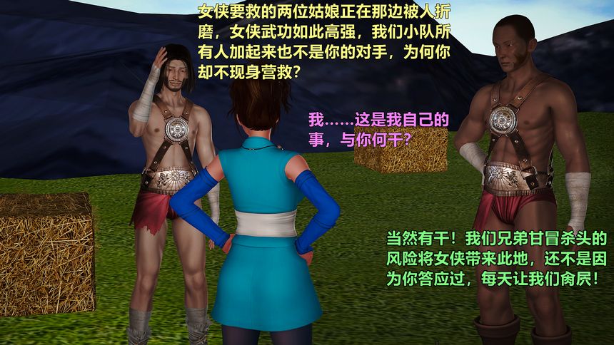 国产H漫黄蓉襄阳后记无圣光套图（十四）[99P]