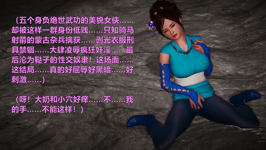 国产H漫黄蓉襄阳后记无圣光套图（十四）[99P]