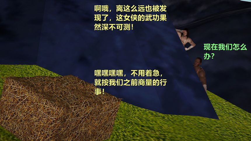 国产H漫黄蓉襄阳后记无圣光套图（十四）[99P]