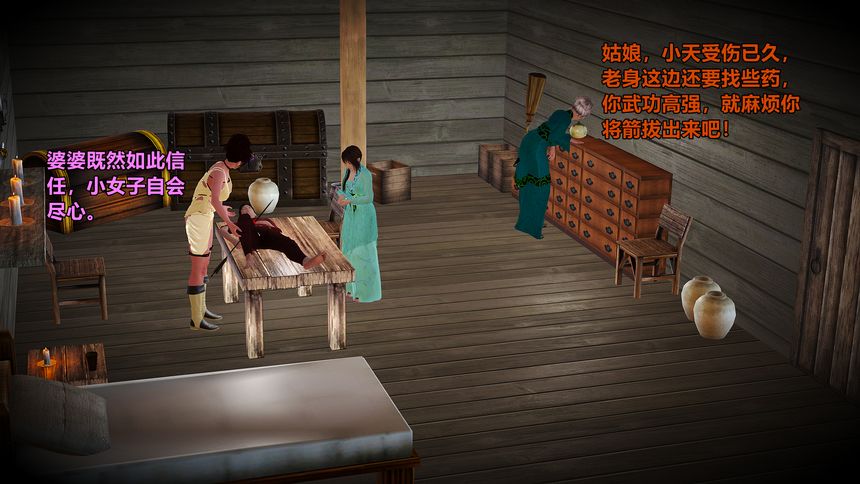 国产H漫黄蓉襄阳后记无圣光套图（十）[85P]