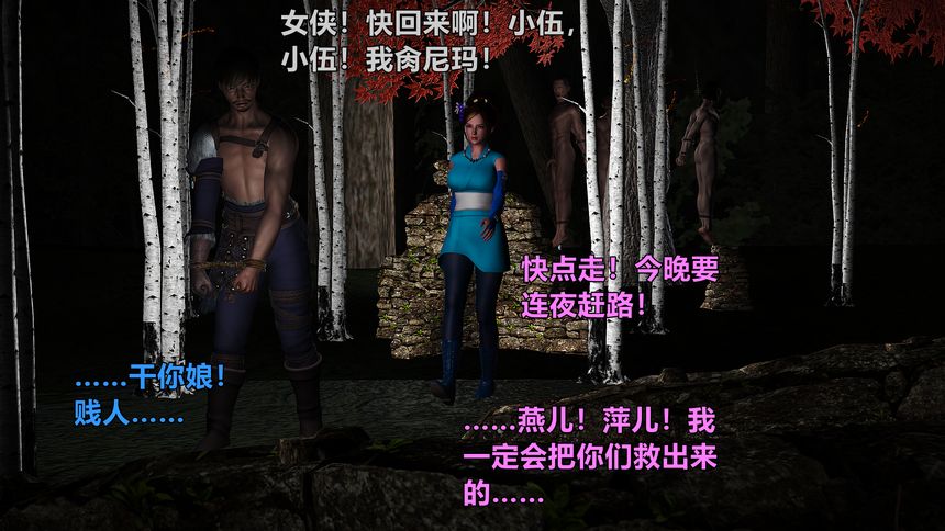 国产H漫黄蓉襄阳后记无圣光套图（十）[85P]