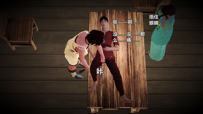 国产H漫黄蓉襄阳后记无圣光套图（十）[85P]