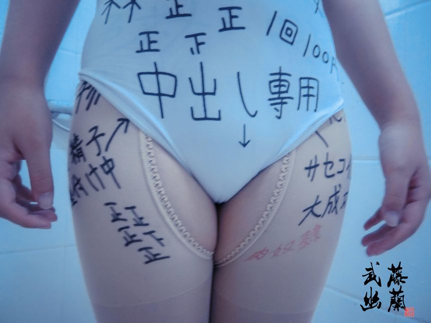 微博福利姬武藤幽兰之浴室死库水无圣光套图[63P]