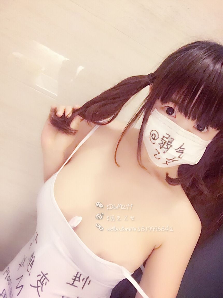 微博红人弱气乙女无圣光套图（二）[80P]