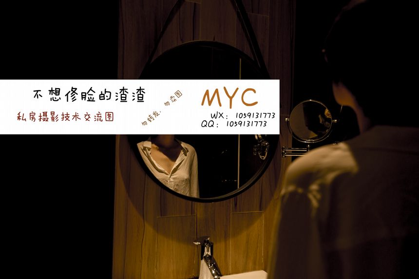 摄影师MYC出品无圣光套图[52P]