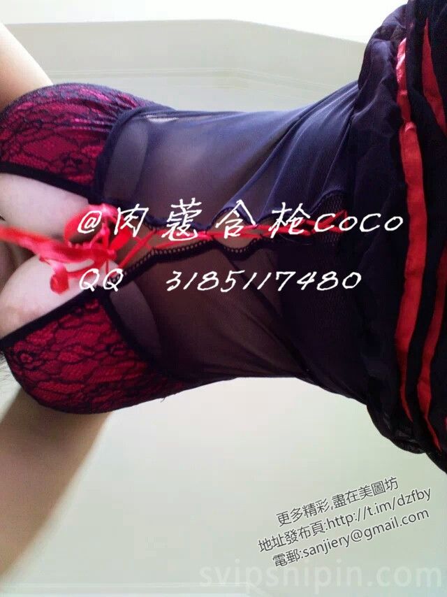 极品奶神网红肉蔻含枪cocoVIP无圣光套图（三）[100P]
