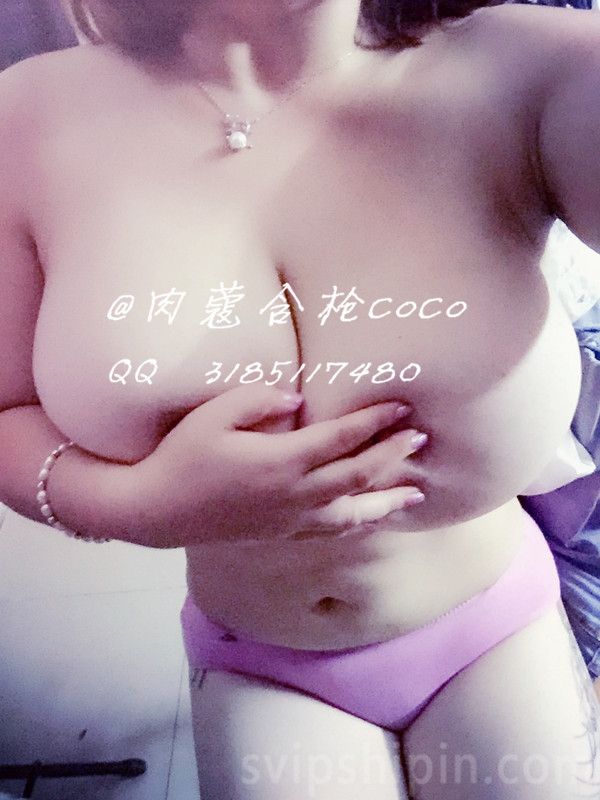 极品奶神网红肉蔻含枪cocoVIP无圣光套图（三）[100P]