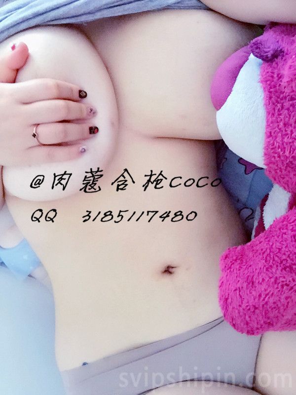 极品奶神网红肉蔻含枪cocoVIP无圣光套图（二）[100P]