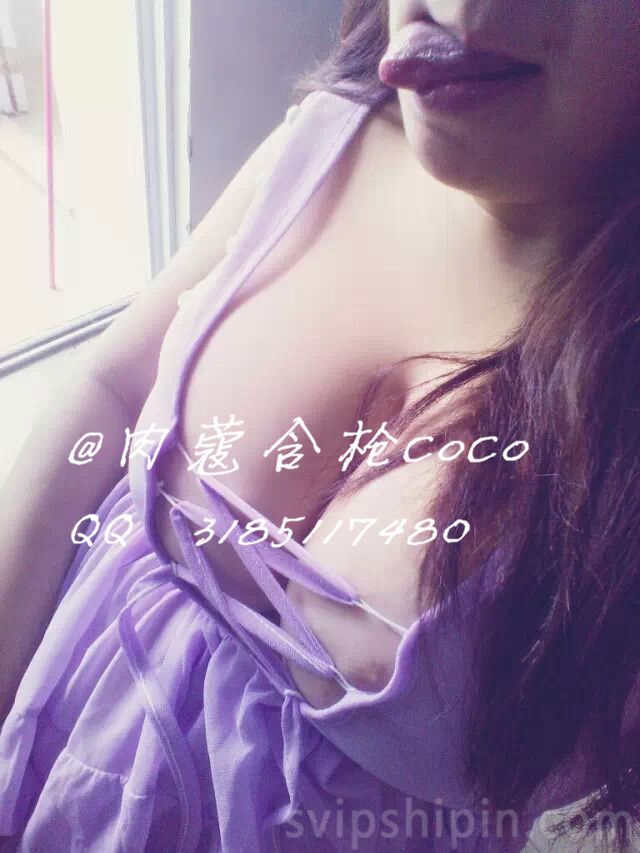 极品奶神网红肉蔻含枪cocoVIP无圣光套图（四）[100P]