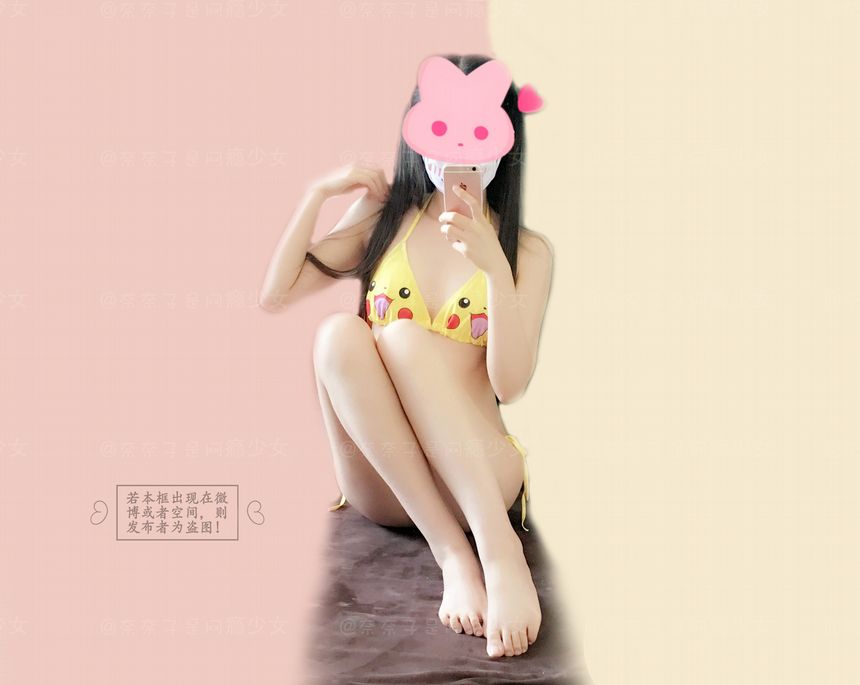 极品萝莉网红元气小奈音皮卡丘内衣无圣光套图[61P]