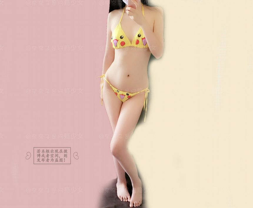 极品萝莉网红元气小奈音皮卡丘内衣无圣光套图[61P]