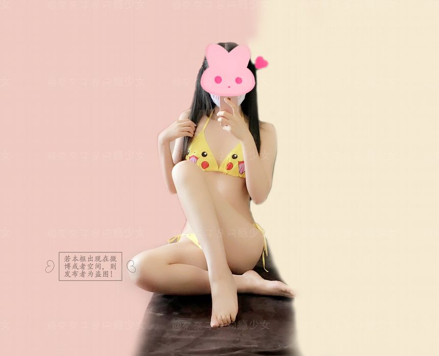 极品萝莉网红元气小奈音皮卡丘内衣无圣光套图[61P]