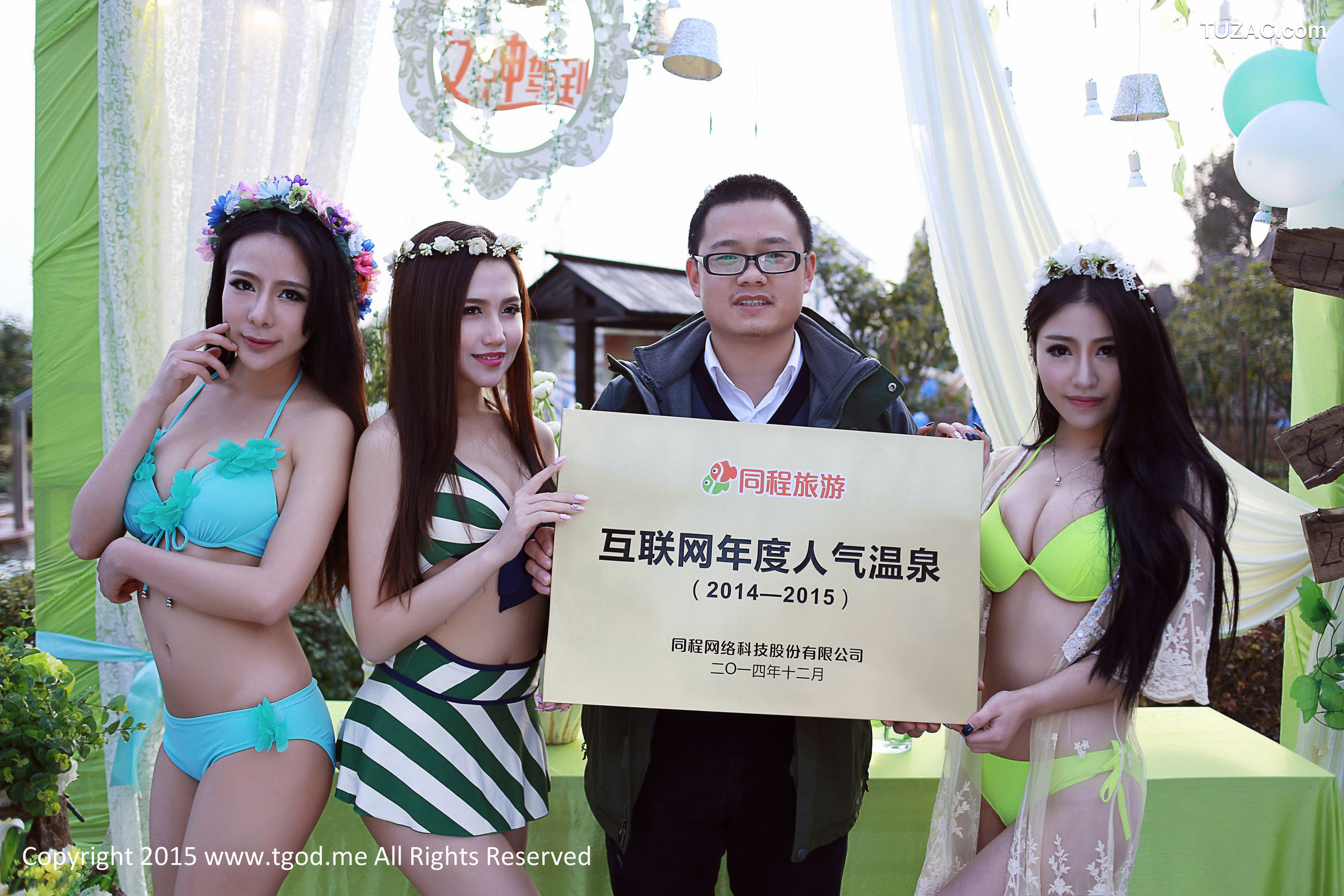 TGOD推女神-2015.04.28-夏静-鲁思羽-胡宴绮-《女神驾到》之嘉鱼山湖温泉-三位女神的专属女神池