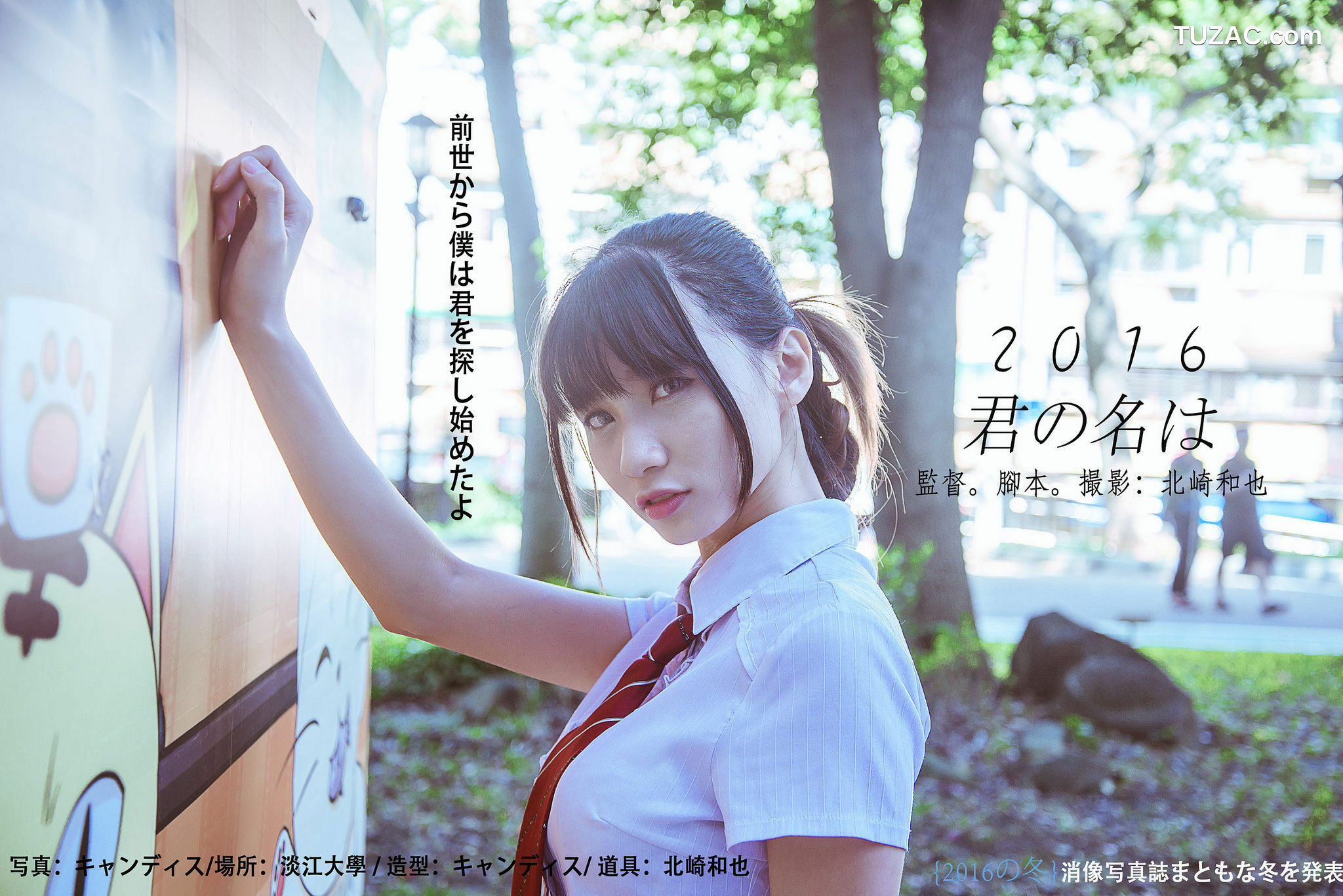 台湾正妹_ 蔡译心Candice《你的名字》 写真集[53P]