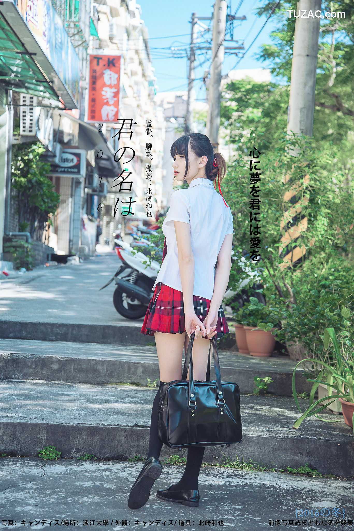 台湾正妹_ 蔡译心Candice《你的名字》 写真集[53P]