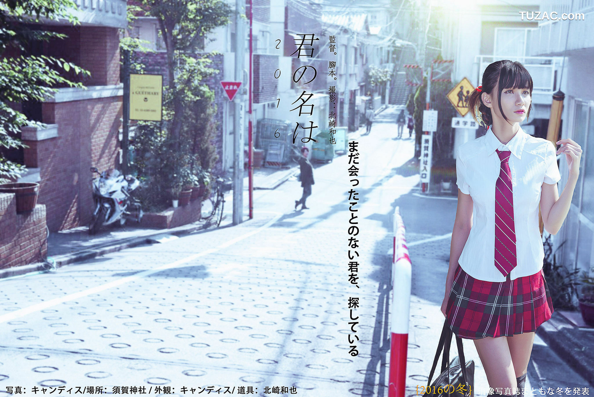 台湾正妹_ 蔡译心Candice《你的名字》 写真集[53P]