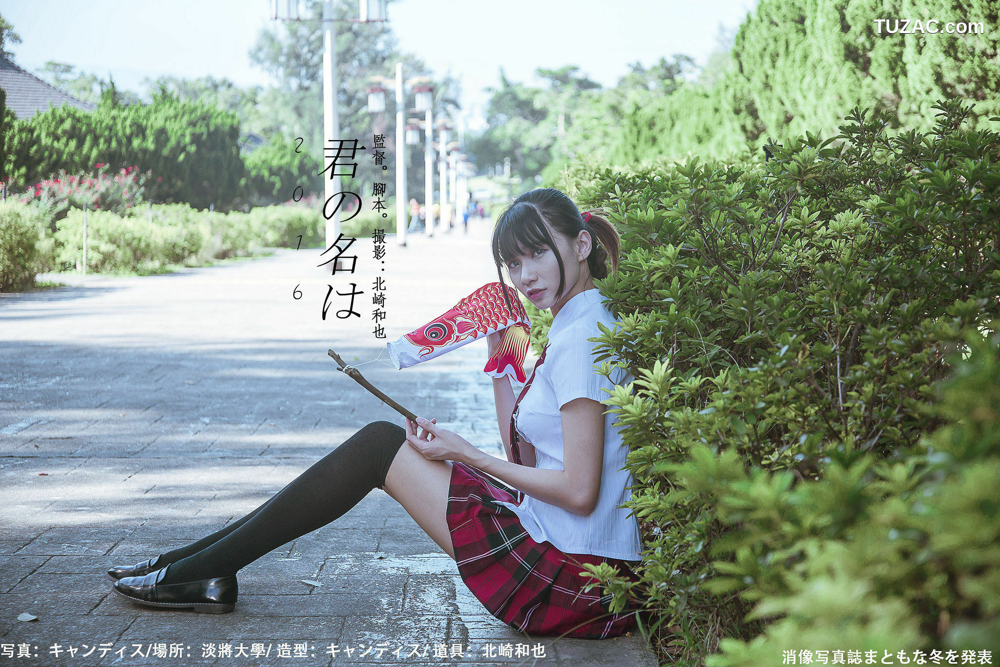 台湾正妹_ 蔡译心Candice《你的名字》 写真集[53P]