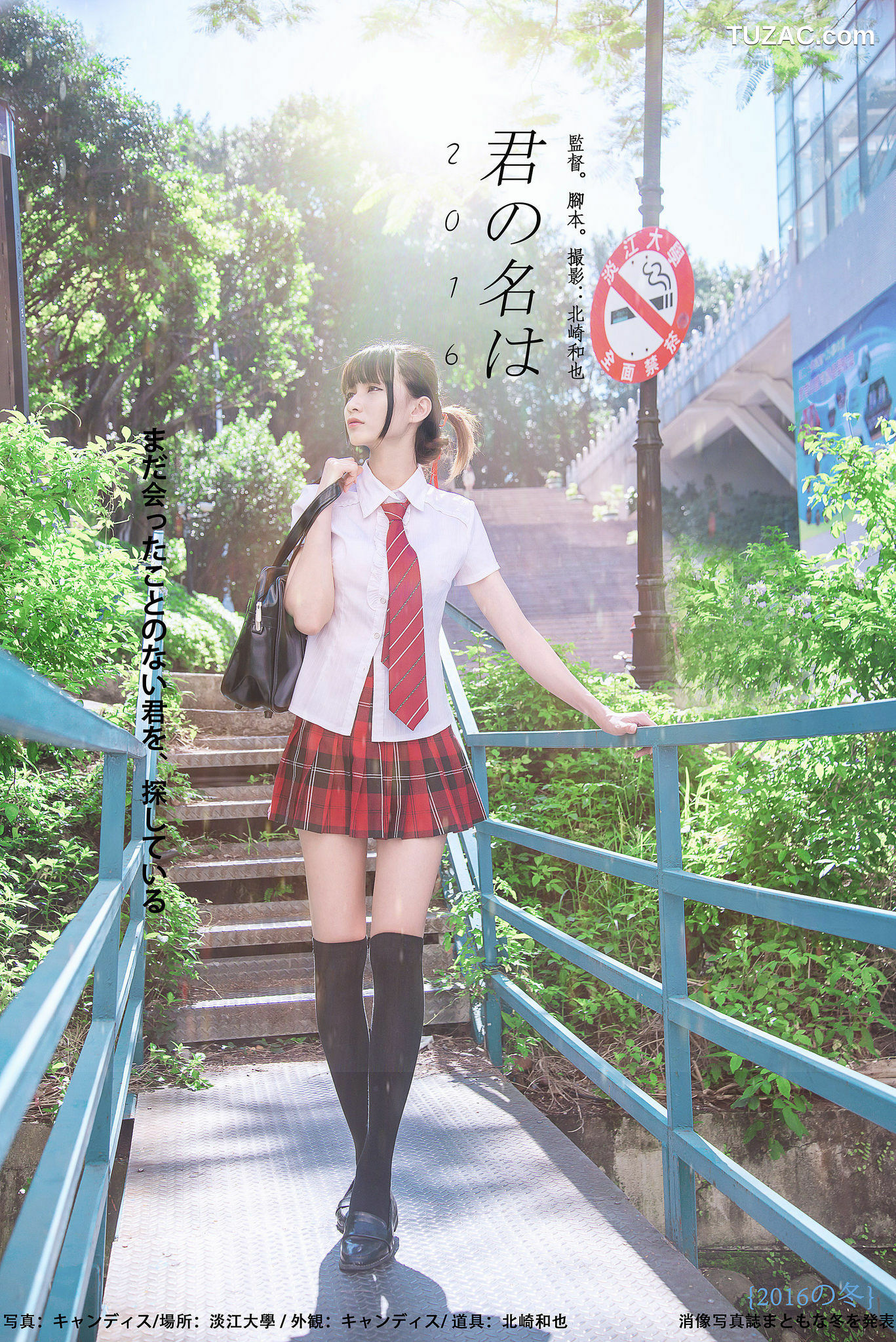 台湾正妹_ 蔡译心Candice《你的名字》 写真集[53P]