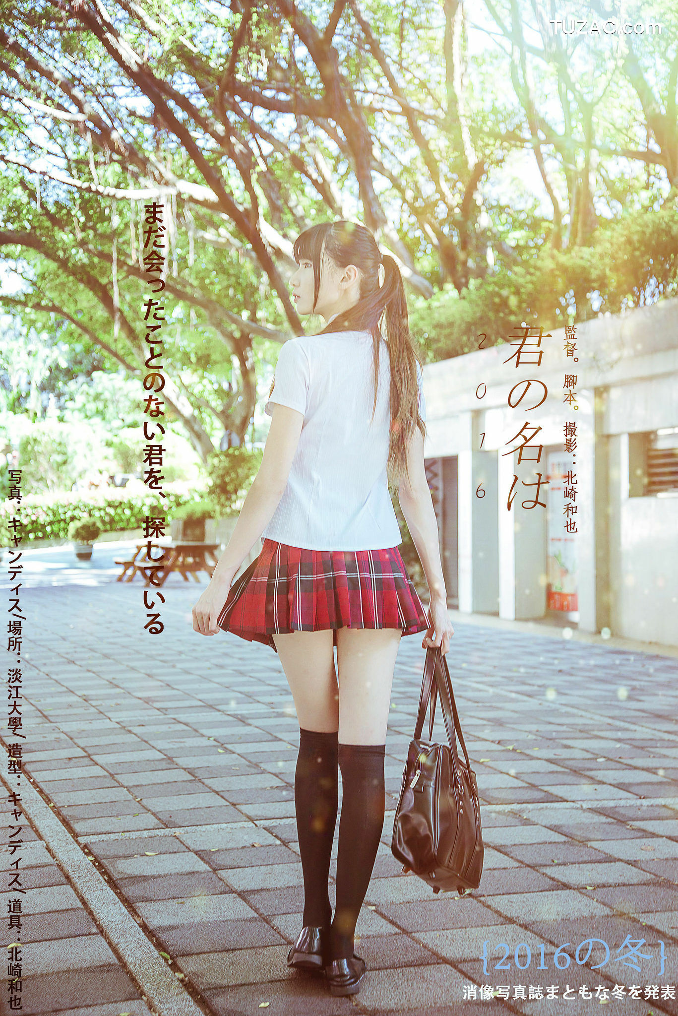 台湾正妹_ 蔡译心Candice《你的名字》 写真集[53P]