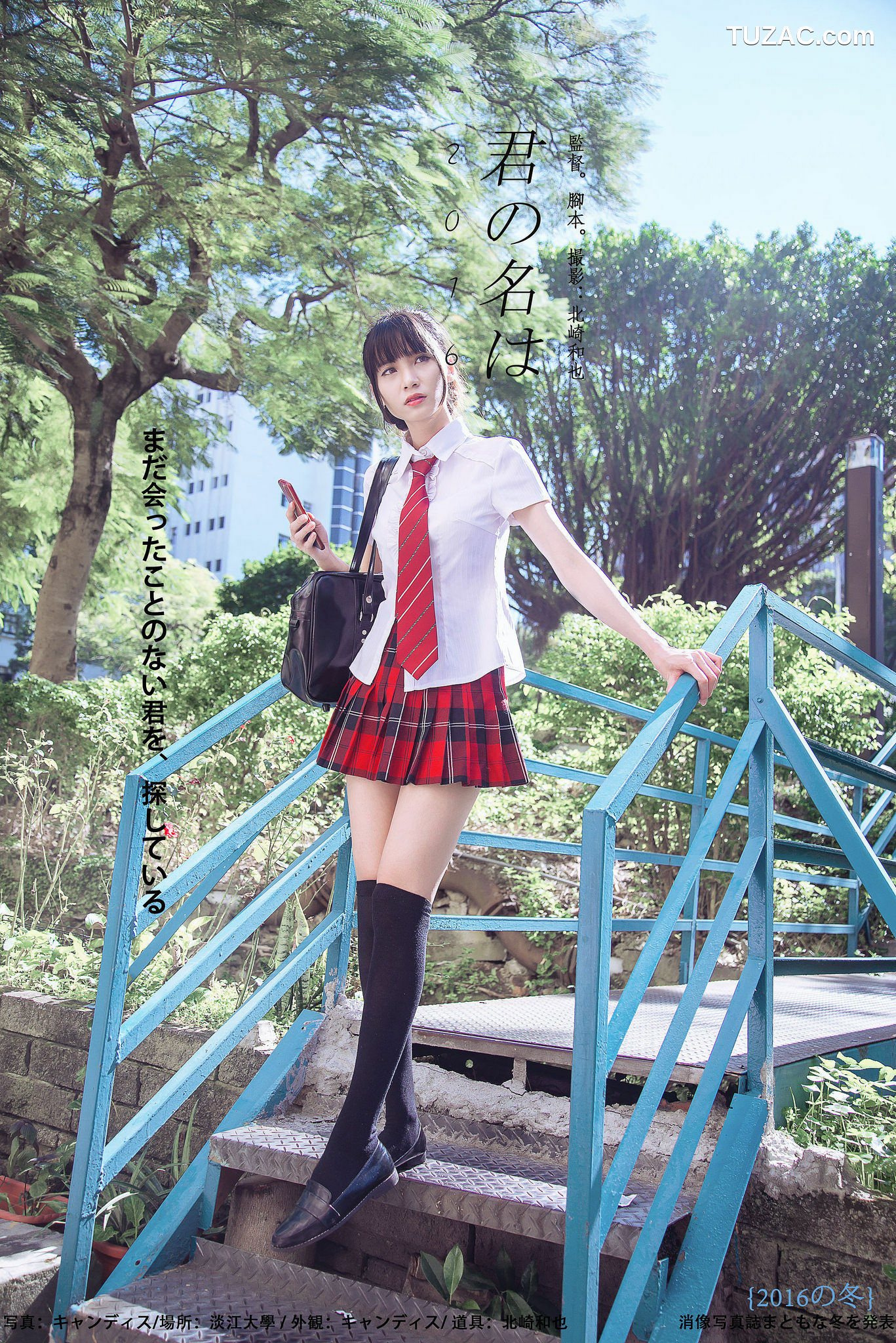 台湾正妹_ 蔡译心Candice《你的名字》 写真集[53P]