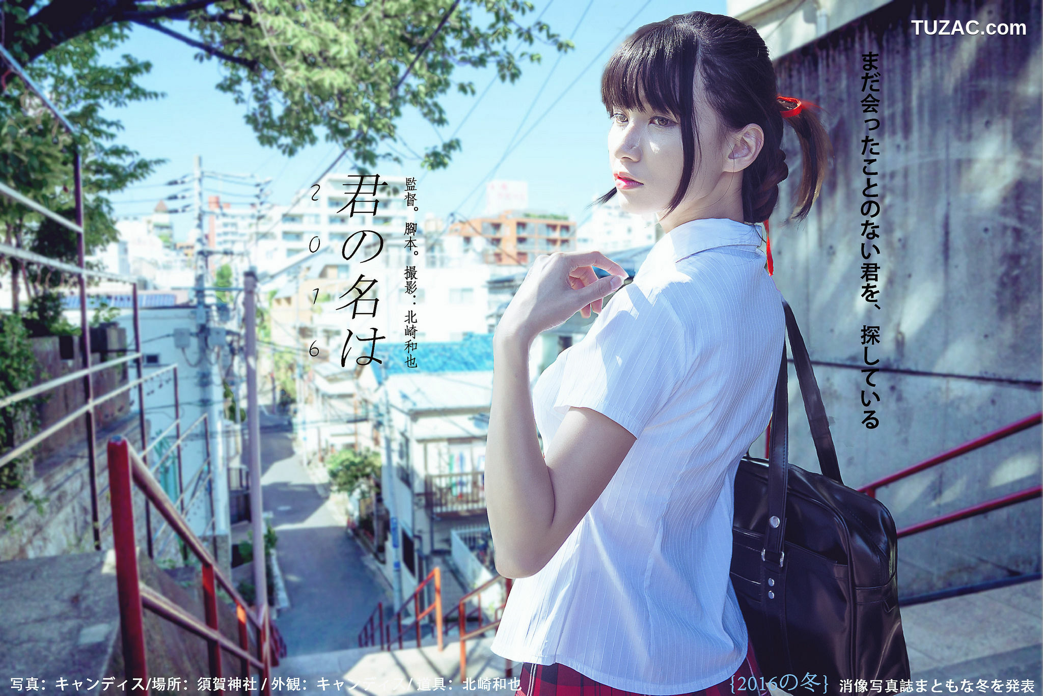 台湾正妹_ 蔡译心Candice《你的名字》 写真集[53P]