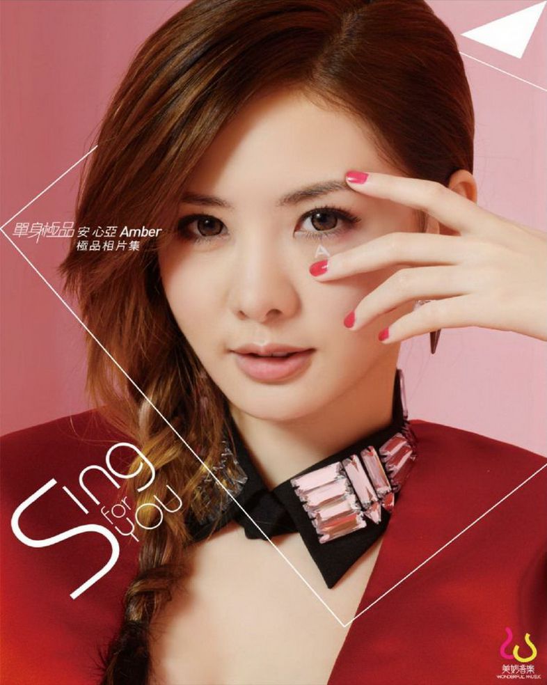 台湾正妹_台湾宅男甜心女神安心亚/廖婧伶 - 单身极品写真集