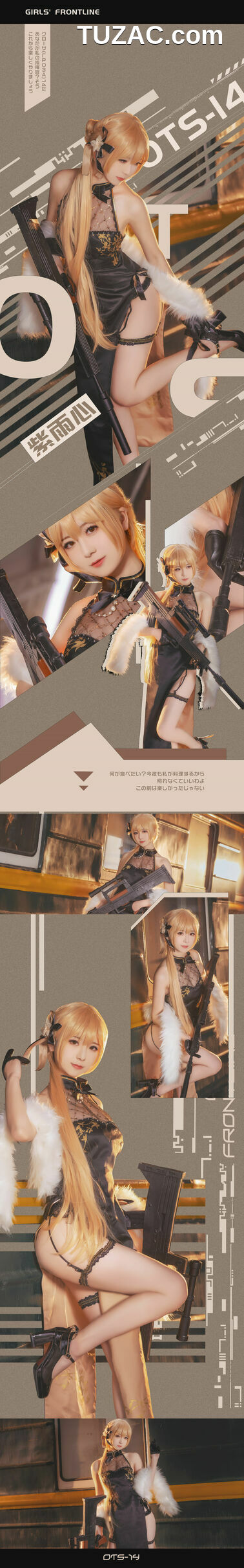 网络美女_Coser弥音音ww 《紫雨心》 写真集