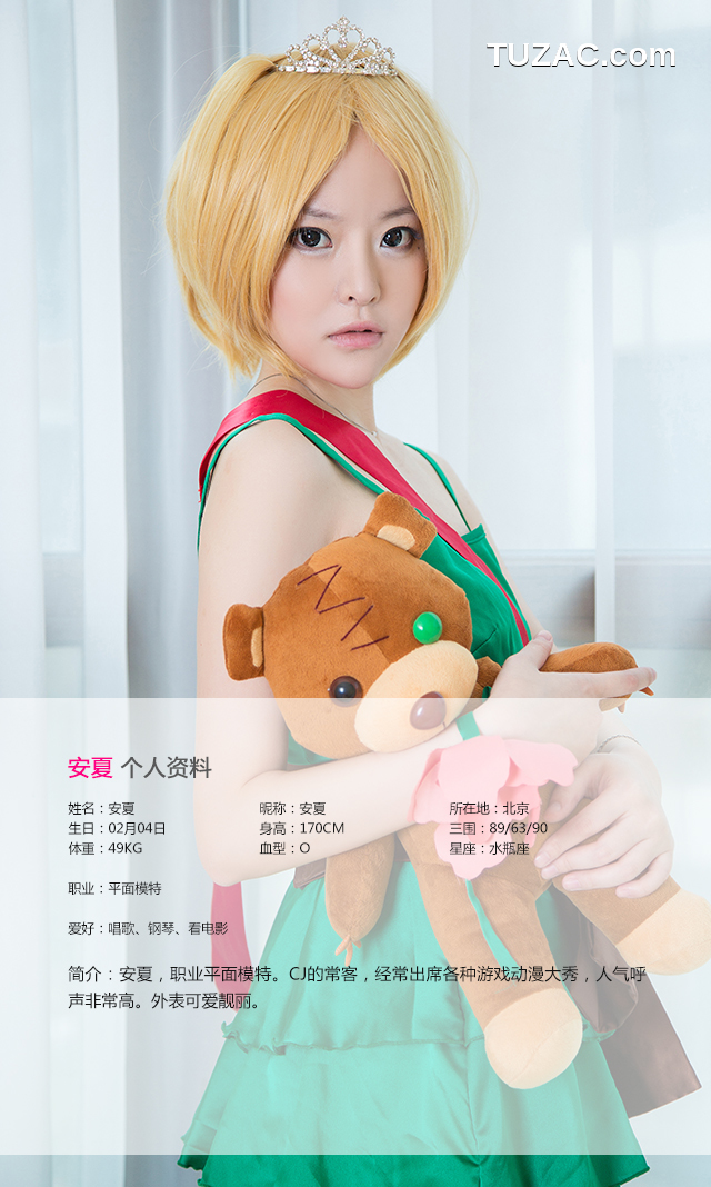 UGirls尤果网-U024-思涵-《性感萝莉》-2014.07.09