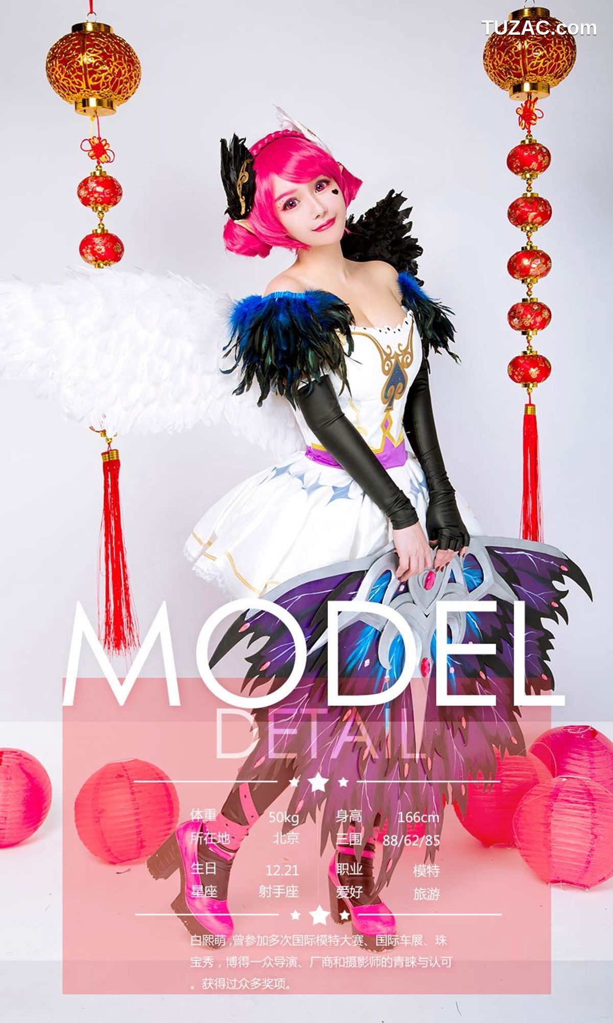 UGirlsApp尤果圈爱尤物-1004-爱菲-周心怡施诗-白熙萌-艺轩-田慕儿-筱慧-《王者闹春》