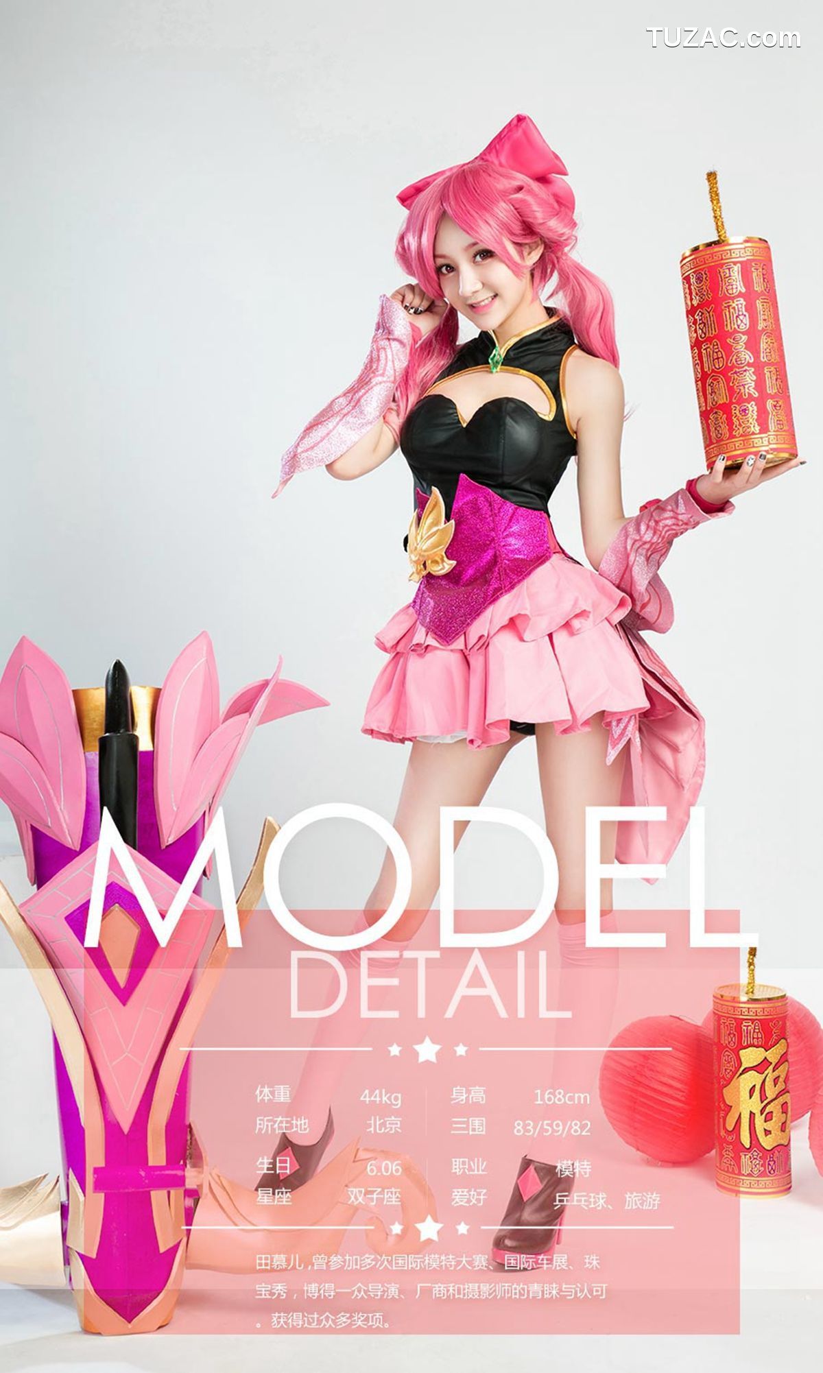 UGirlsApp尤果圈爱尤物-1004-爱菲-周心怡施诗-白熙萌-艺轩-田慕儿-筱慧-《王者闹春》