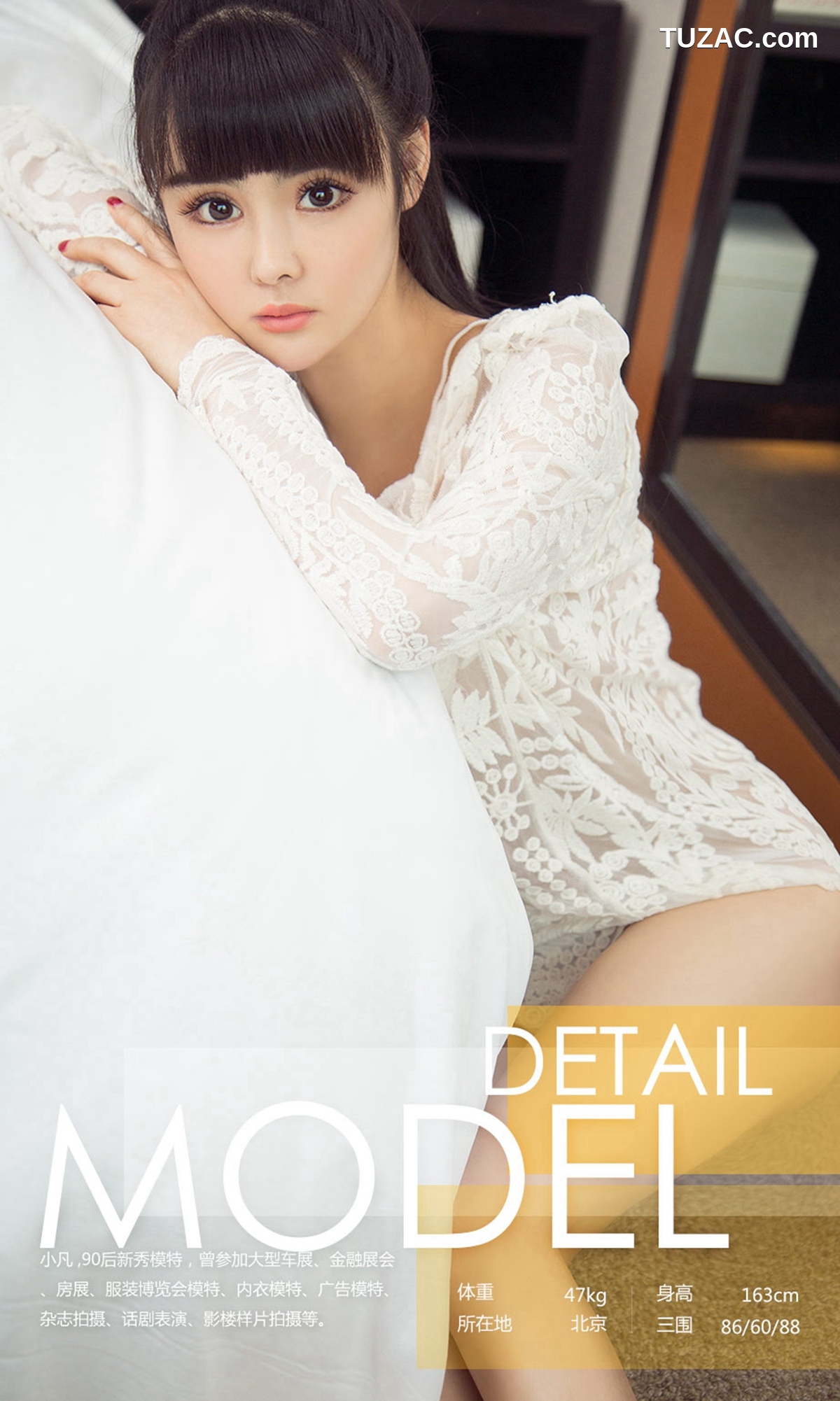 UGirlsApp尤果圈爱尤物-1014-小凡-《出凡入胜》