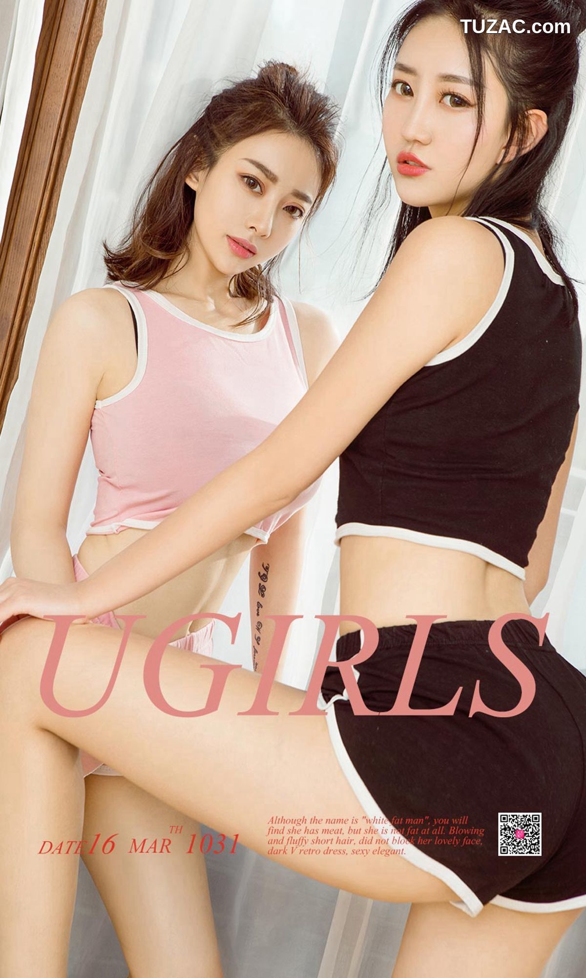 UGirlsApp尤果圈爱尤物-1031-娇娇-爱菲-《少女与御姐》