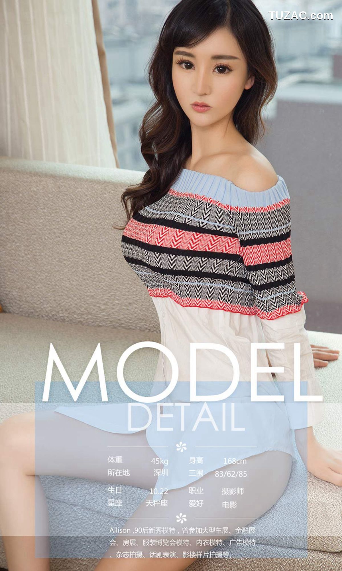 UGirlsApp尤果圈爱尤物-1067-然素儿-程梓-张之龄-李唯一-Nancy-Alliso-Sara-《春日特典》