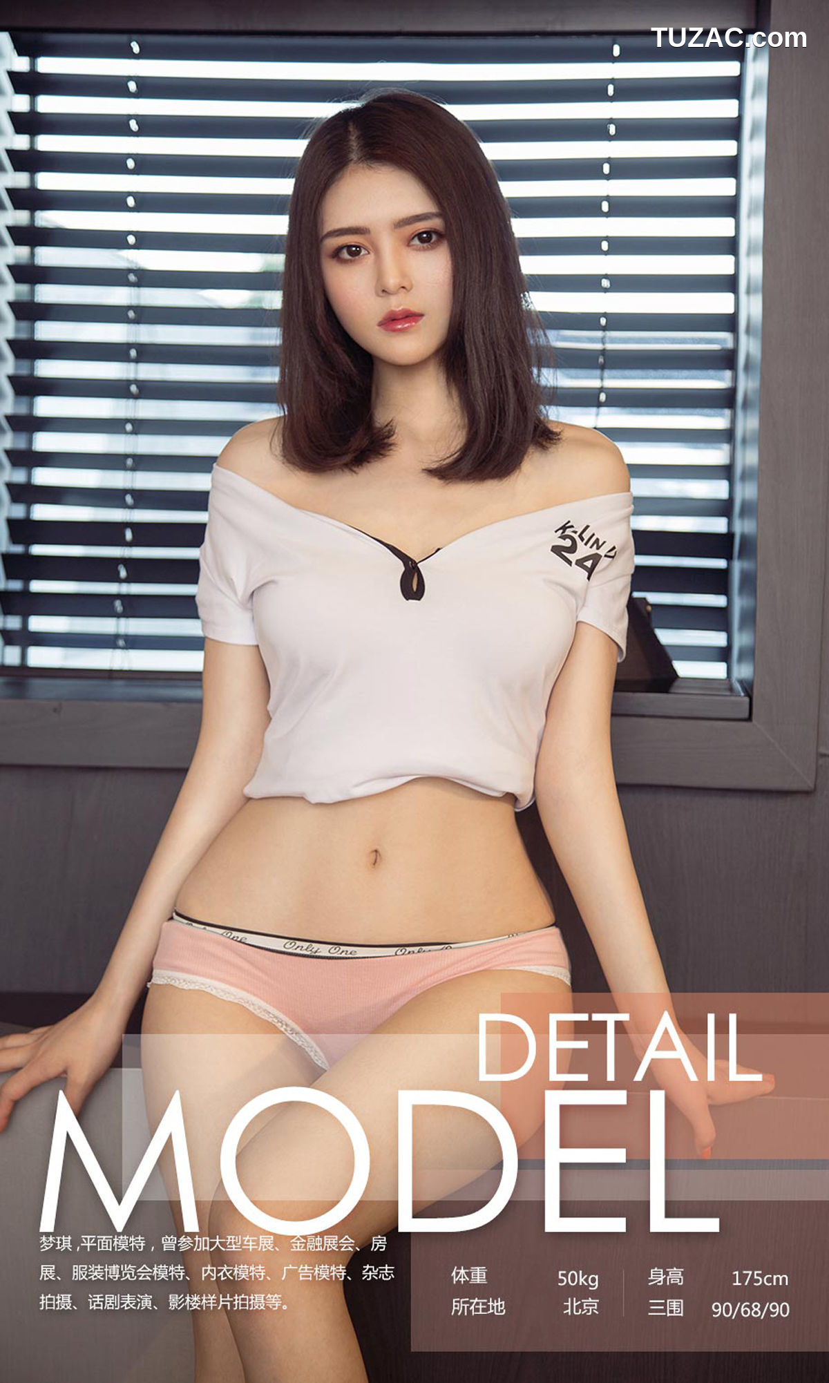 UGirlsApp尤果圈爱尤物-1152-梦琪-《迷人腰精》