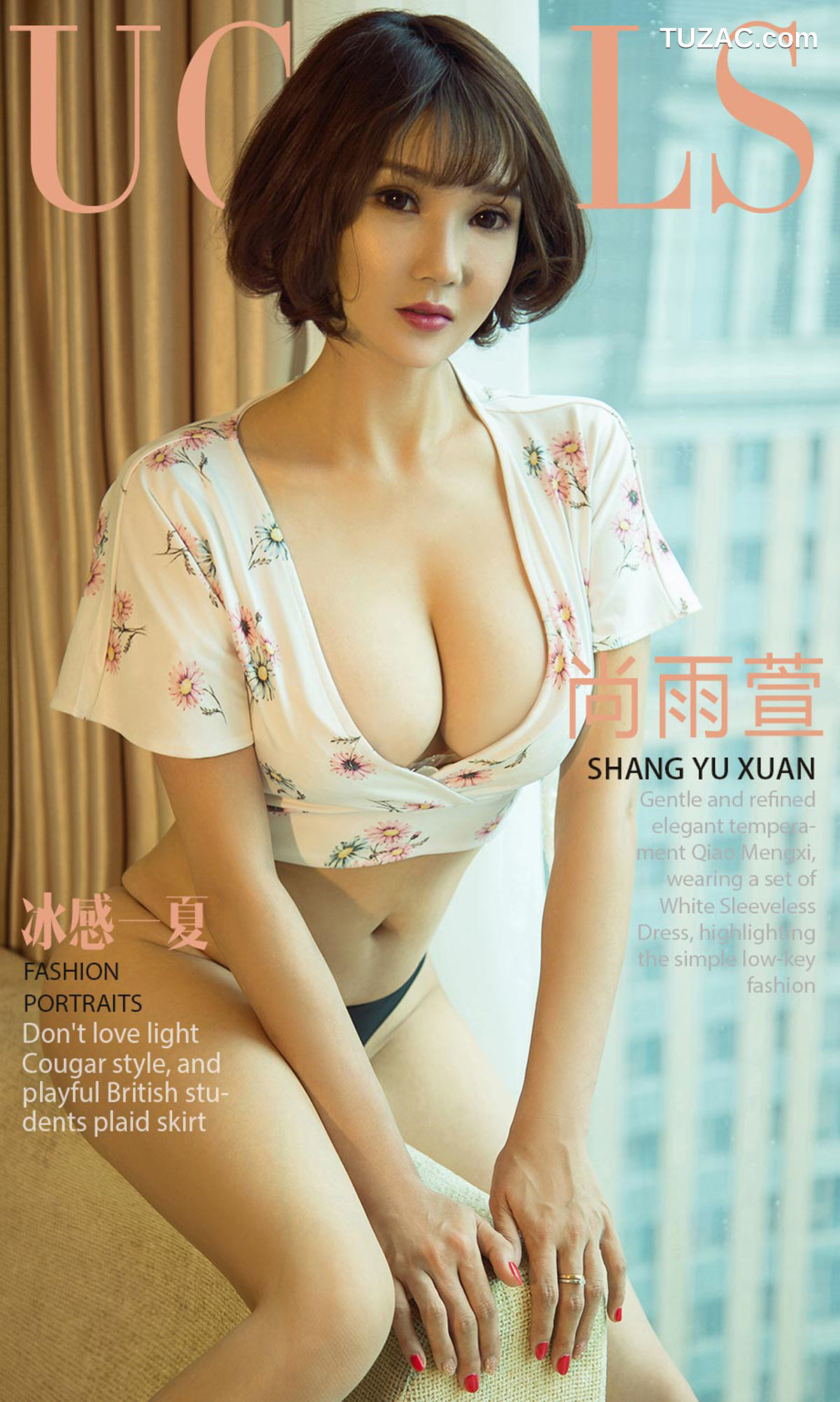UGirlsApp尤果圈爱尤物-1156-尚雨萱-《冰感一夏》