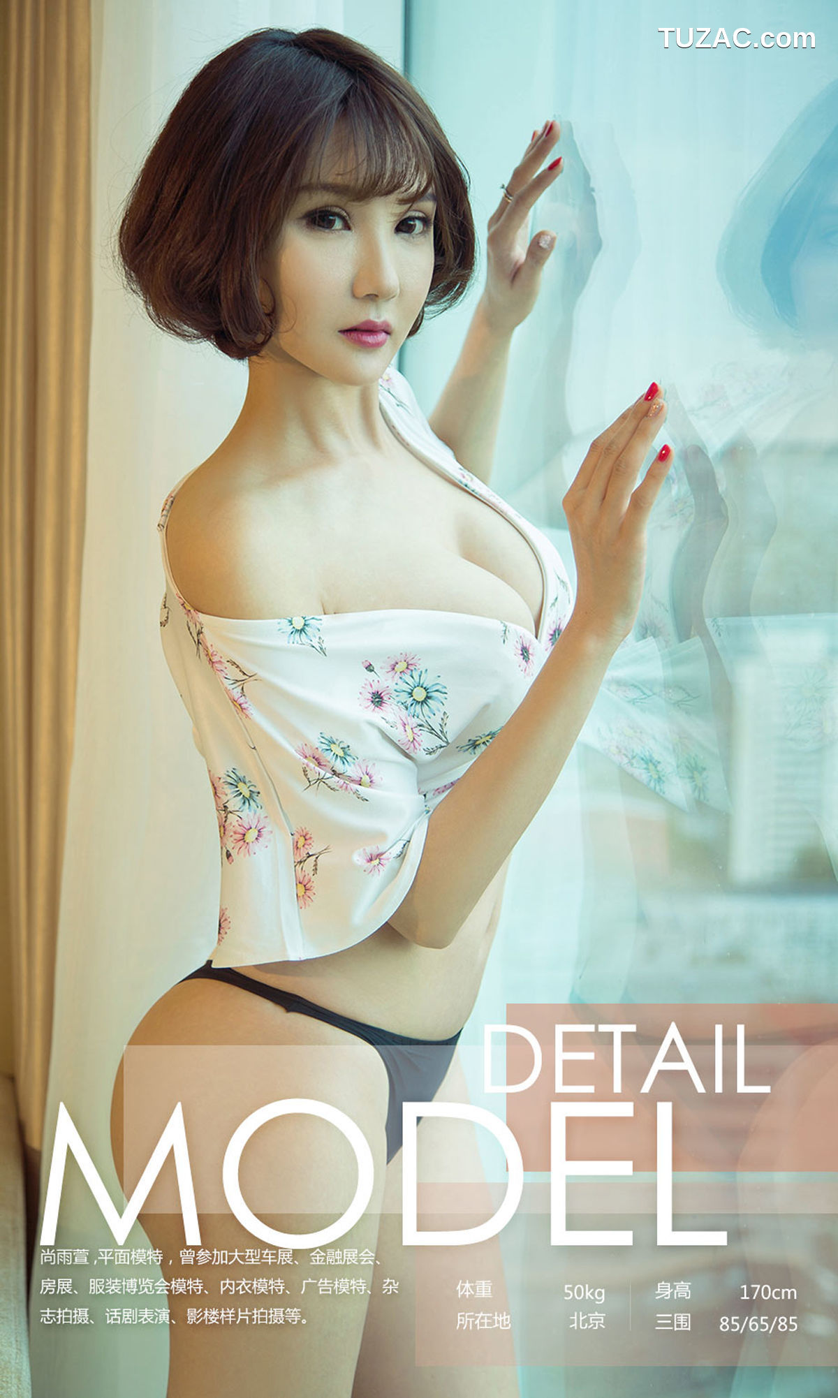 UGirlsApp尤果圈爱尤物-1156-尚雨萱-《冰感一夏》