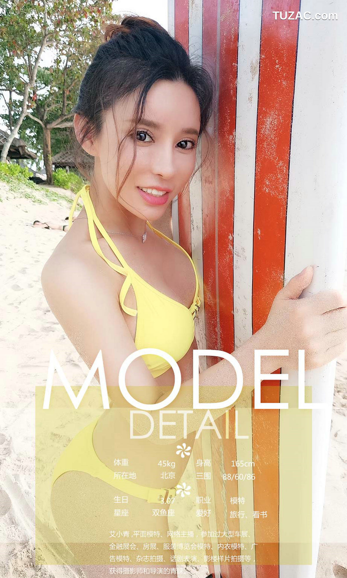 UGirlsApp尤果圈爱尤物-1174-梦心玥-筱慧-艾小青-球球-性感写真