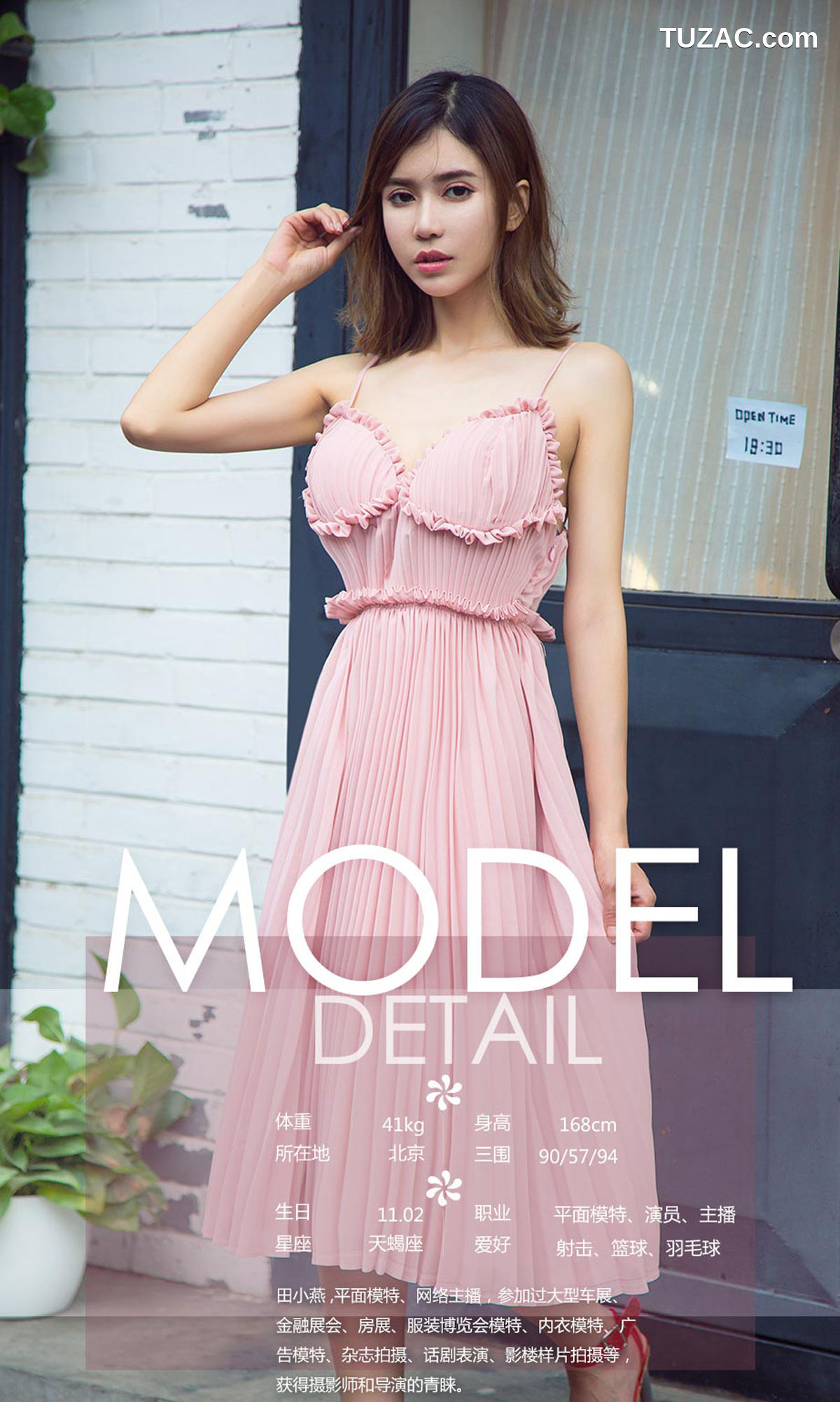 UGirlsApp尤果圈爱尤物-1179-金卓然-陈一-田小燕-金禹熙-木子-陈美玉-米琪-《朵朵浪花》