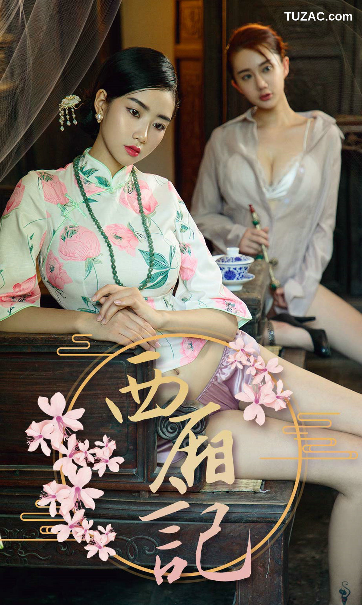 UGirlsApp尤果圈爱尤物-1223-方子萱-苏小曼-《西厢记》